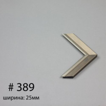 Багет №389